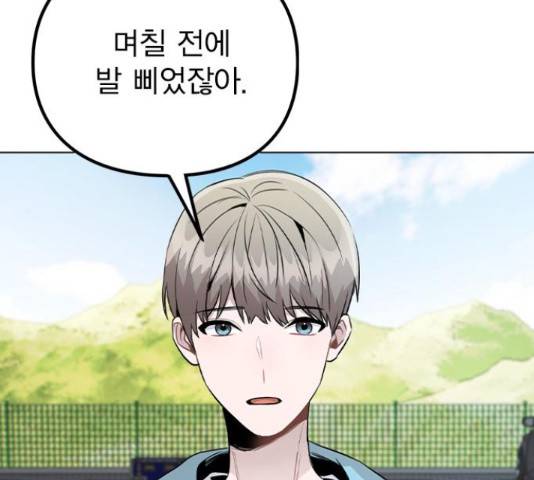 이게 아닌데 34화 36