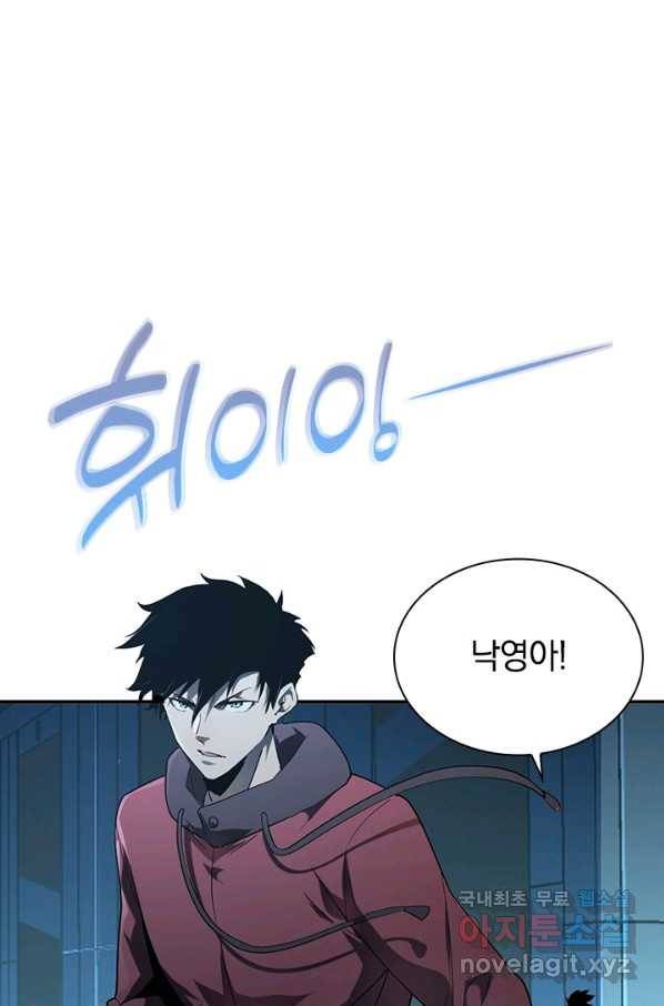 전설 헌터로 키워지는 중입니다 67화 2