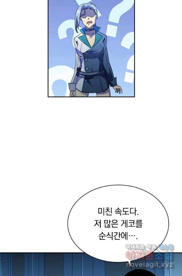 전설 헌터로 키워지는 중입니다 67화 9