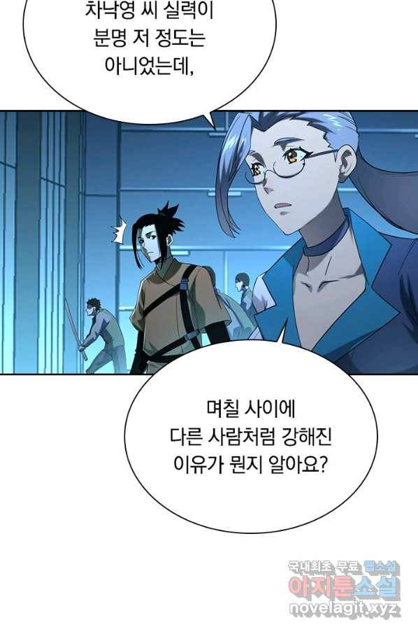 전설 헌터로 키워지는 중입니다 67화 12