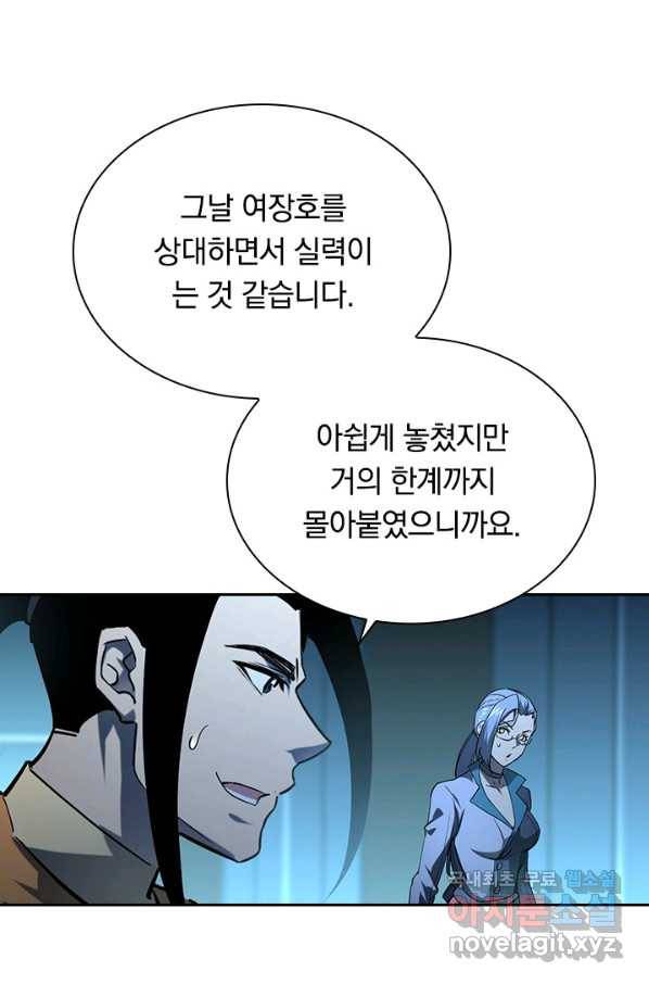 전설 헌터로 키워지는 중입니다 67화 13