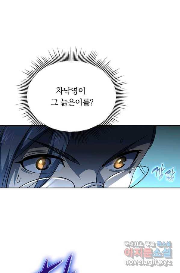 전설 헌터로 키워지는 중입니다 67화 14