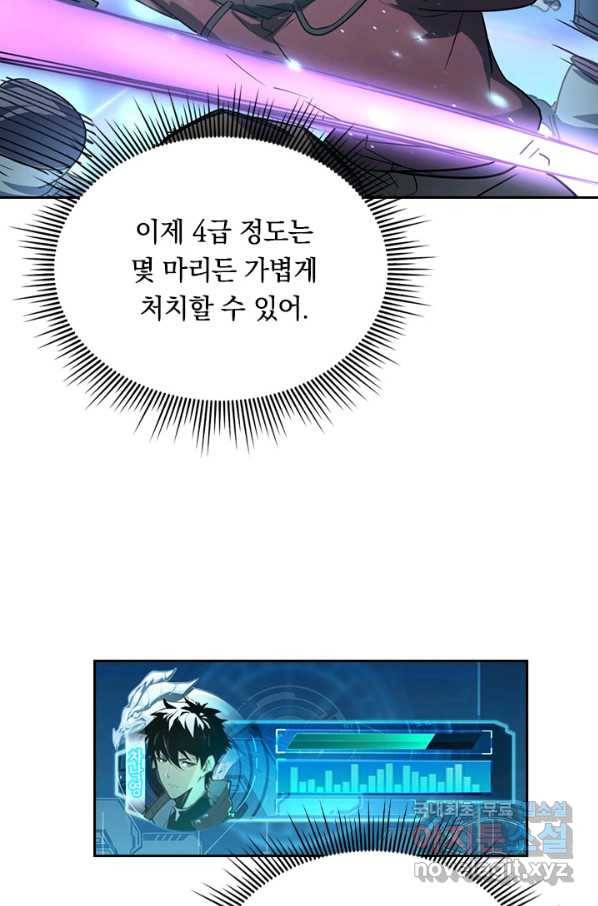 전설 헌터로 키워지는 중입니다 67화 17