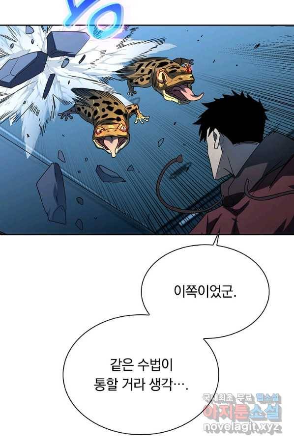 전설 헌터로 키워지는 중입니다 67화 20
