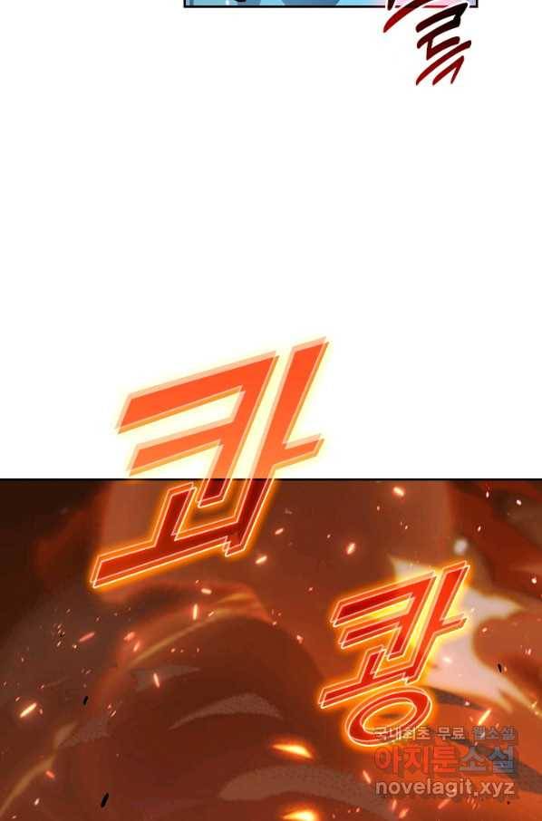 전설 헌터로 키워지는 중입니다 67화 23
