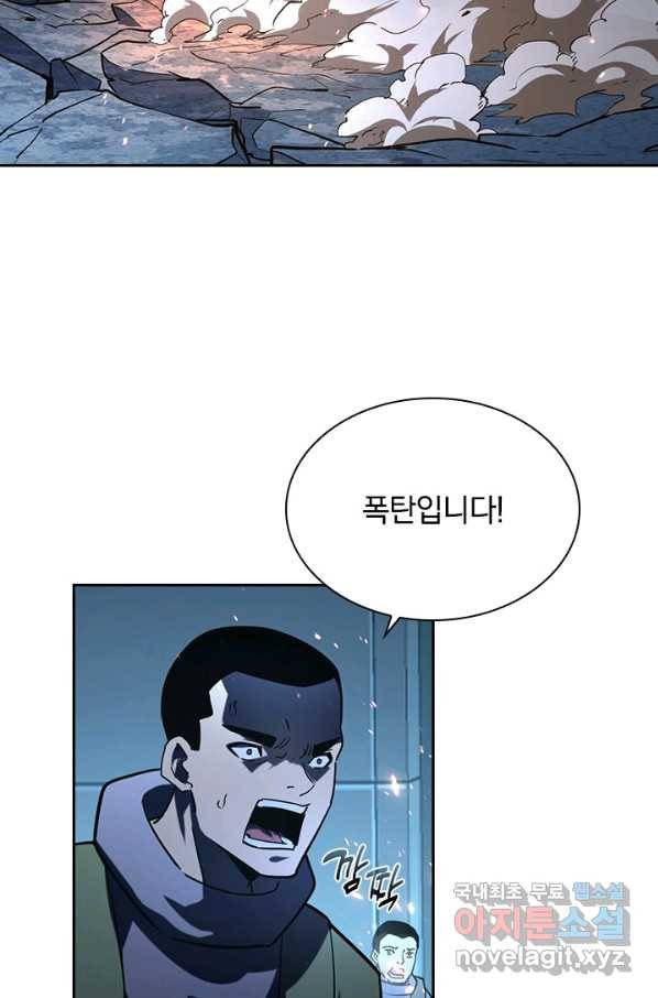 전설 헌터로 키워지는 중입니다 67화 26
