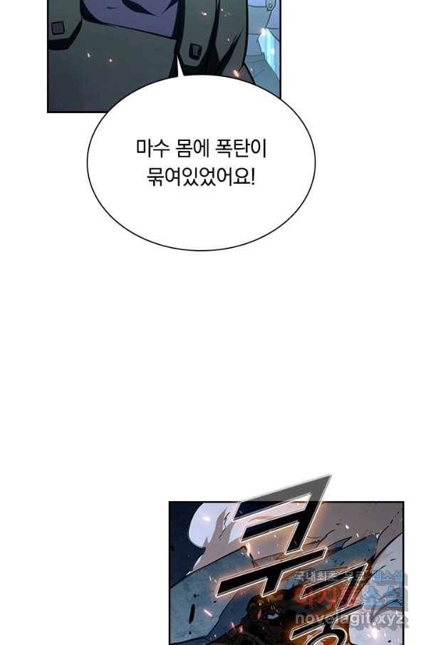 전설 헌터로 키워지는 중입니다 67화 27