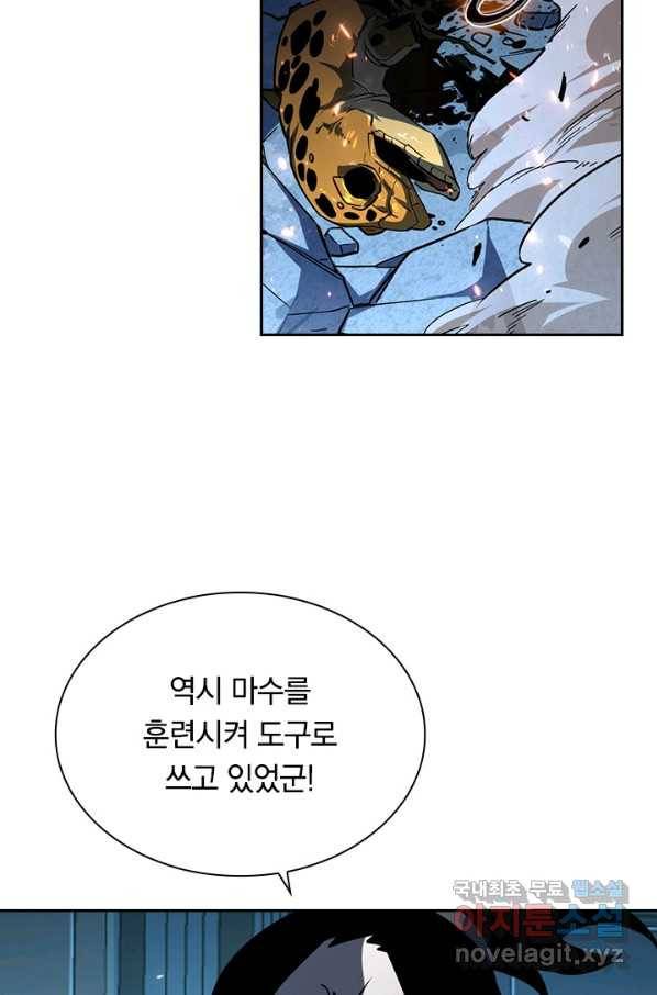 전설 헌터로 키워지는 중입니다 67화 28