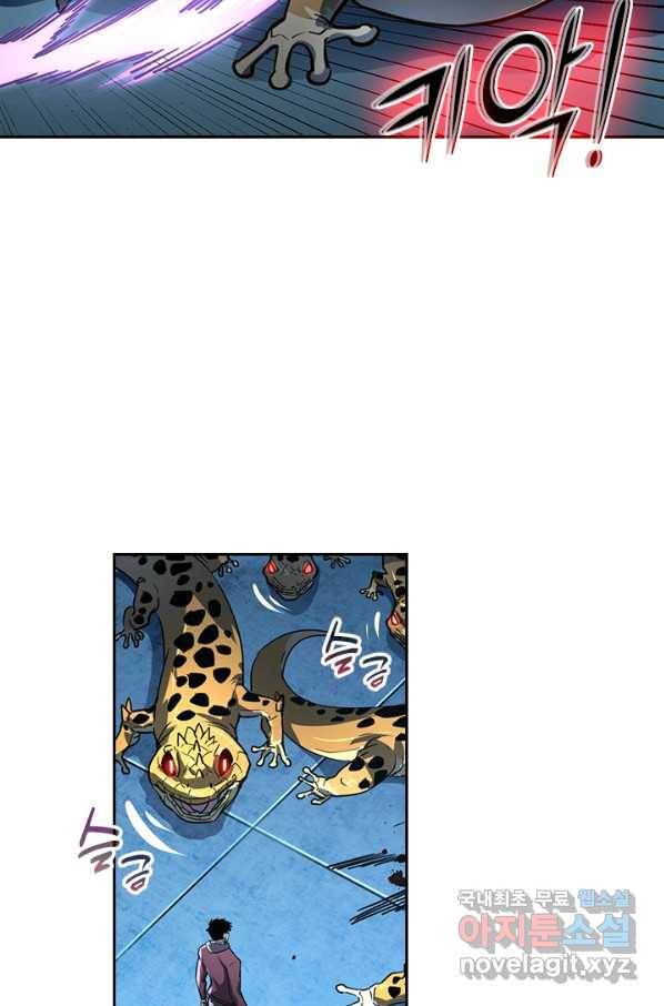 전설 헌터로 키워지는 중입니다 67화 32