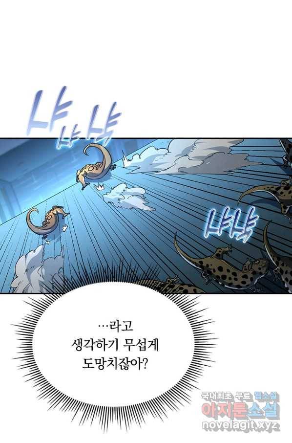 전설 헌터로 키워지는 중입니다 67화 36