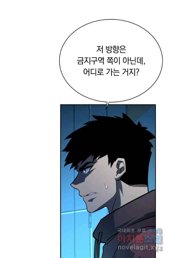 전설 헌터로 키워지는 중입니다 67화 37