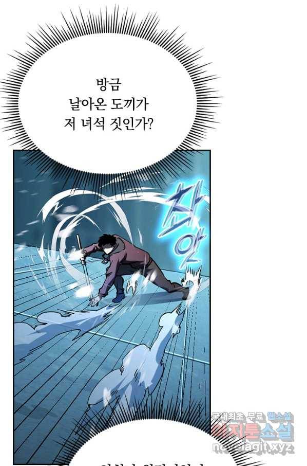 전설 헌터로 키워지는 중입니다 67화 45