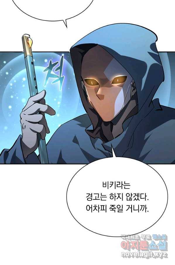 전설 헌터로 키워지는 중입니다 67화 48