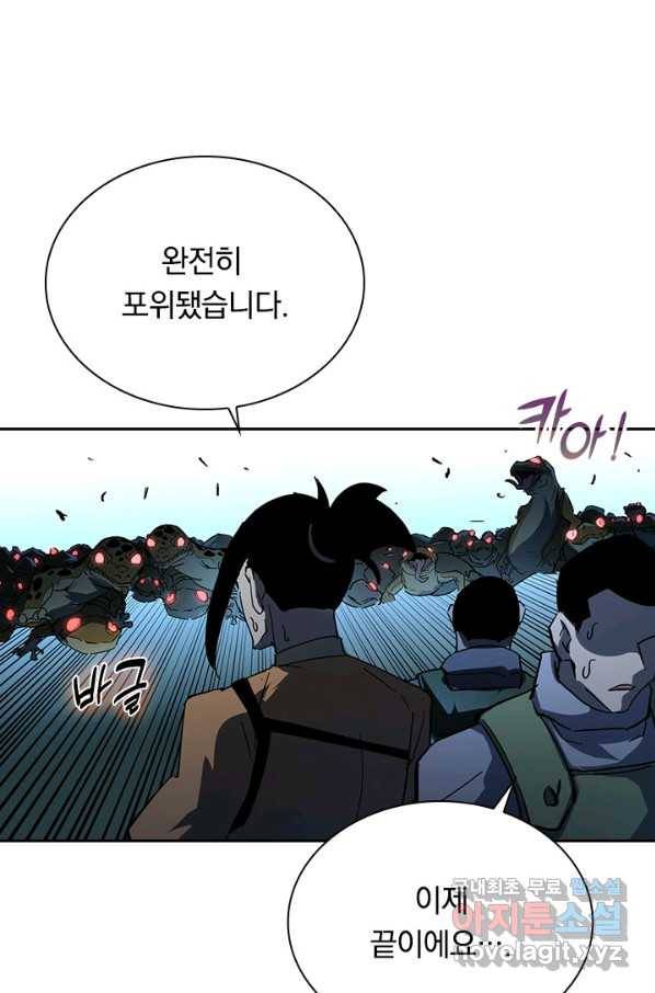 전설 헌터로 키워지는 중입니다 67화 49