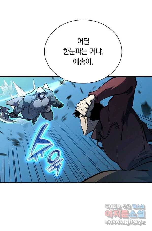 전설 헌터로 키워지는 중입니다 67화 51