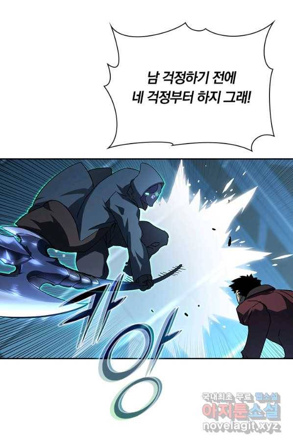 전설 헌터로 키워지는 중입니다 67화 52