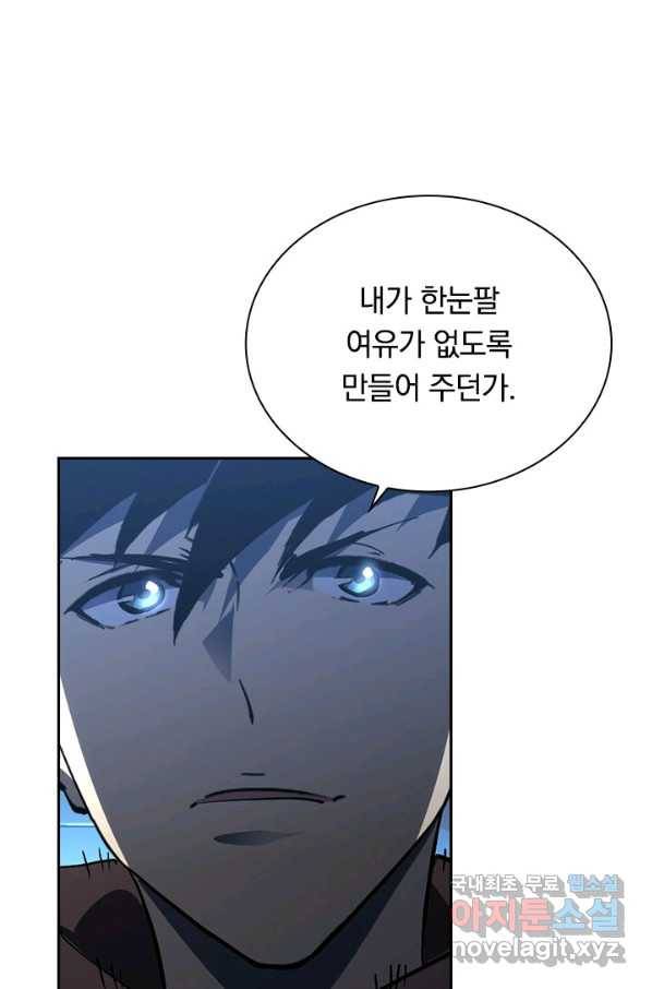 전설 헌터로 키워지는 중입니다 67화 54