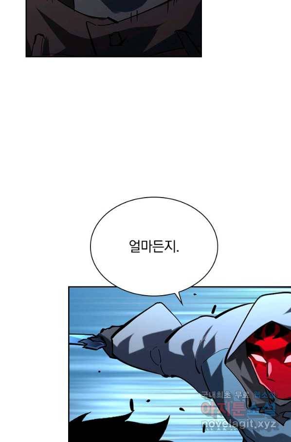 전설 헌터로 키워지는 중입니다 67화 55