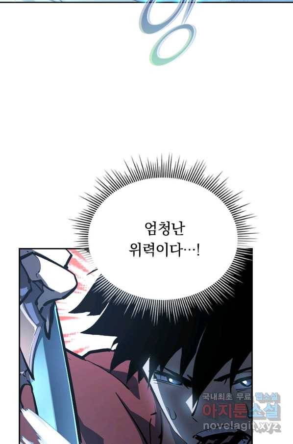 전설 헌터로 키워지는 중입니다 67화 58