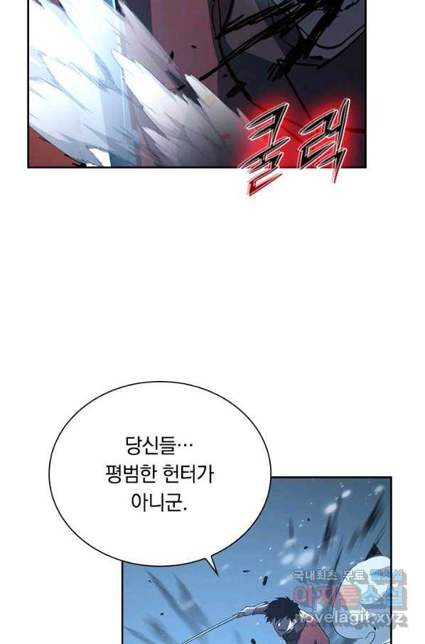 전설 헌터로 키워지는 중입니다 67화 59