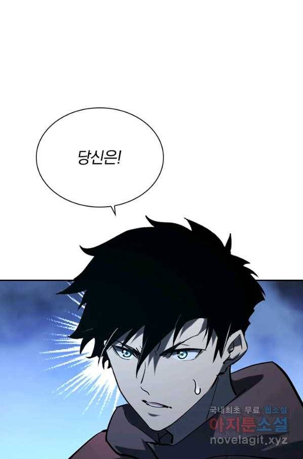 전설 헌터로 키워지는 중입니다 67화 63