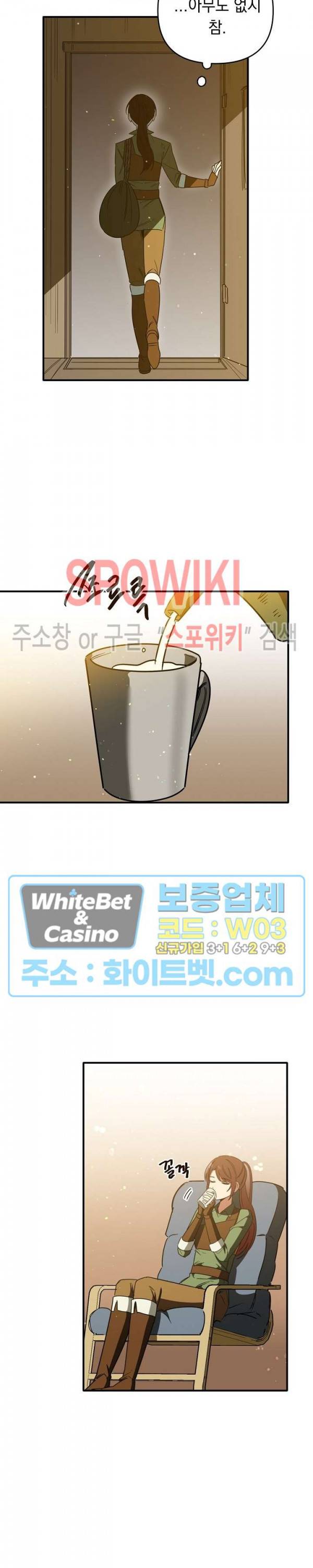 그 사냥꾼의 구애방식 71화 최종화 4