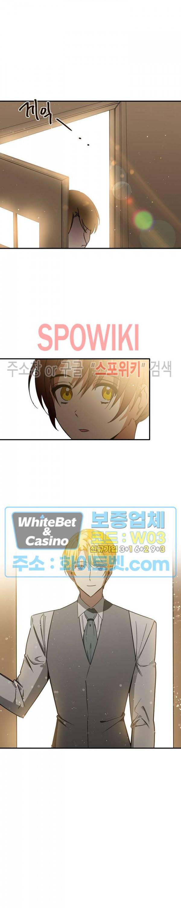 그 사냥꾼의 구애방식 71화 최종화 6
