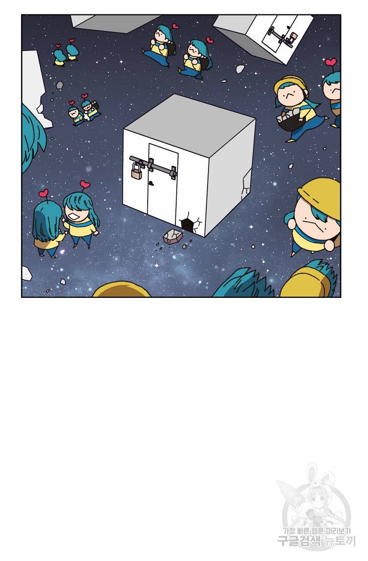 양의 사수 106화 2