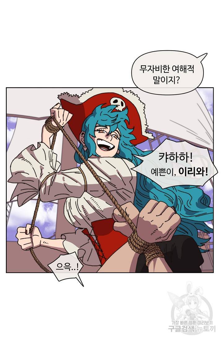 양의 사수 106화 5