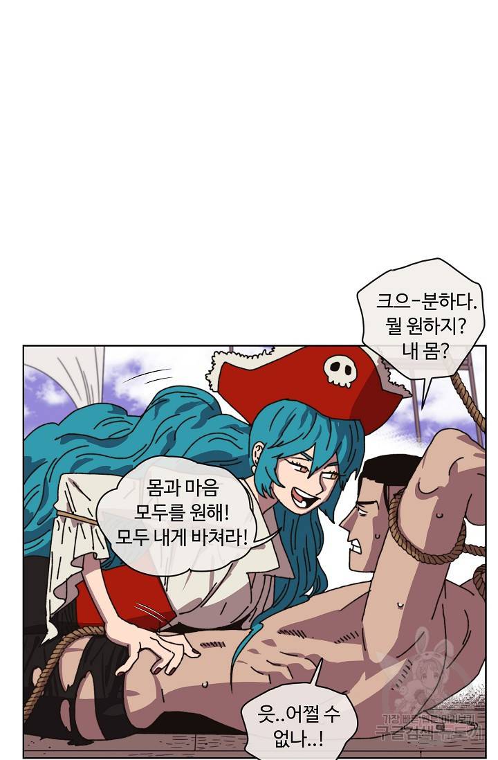 양의 사수 106화 7