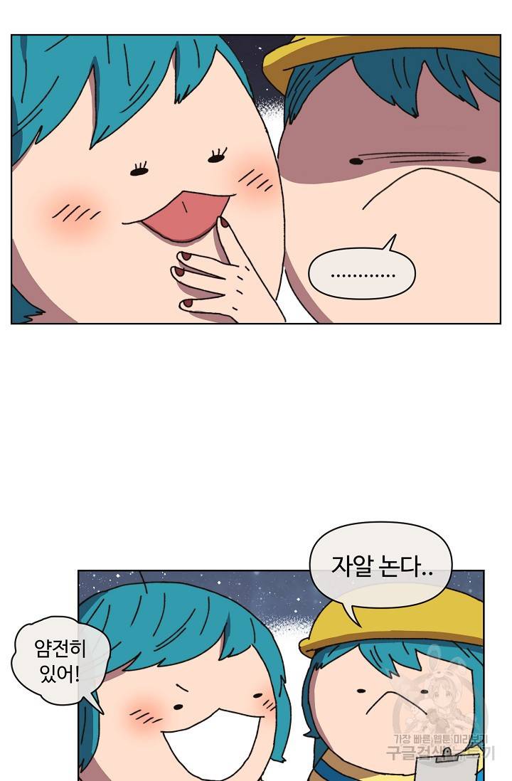 양의 사수 106화 11