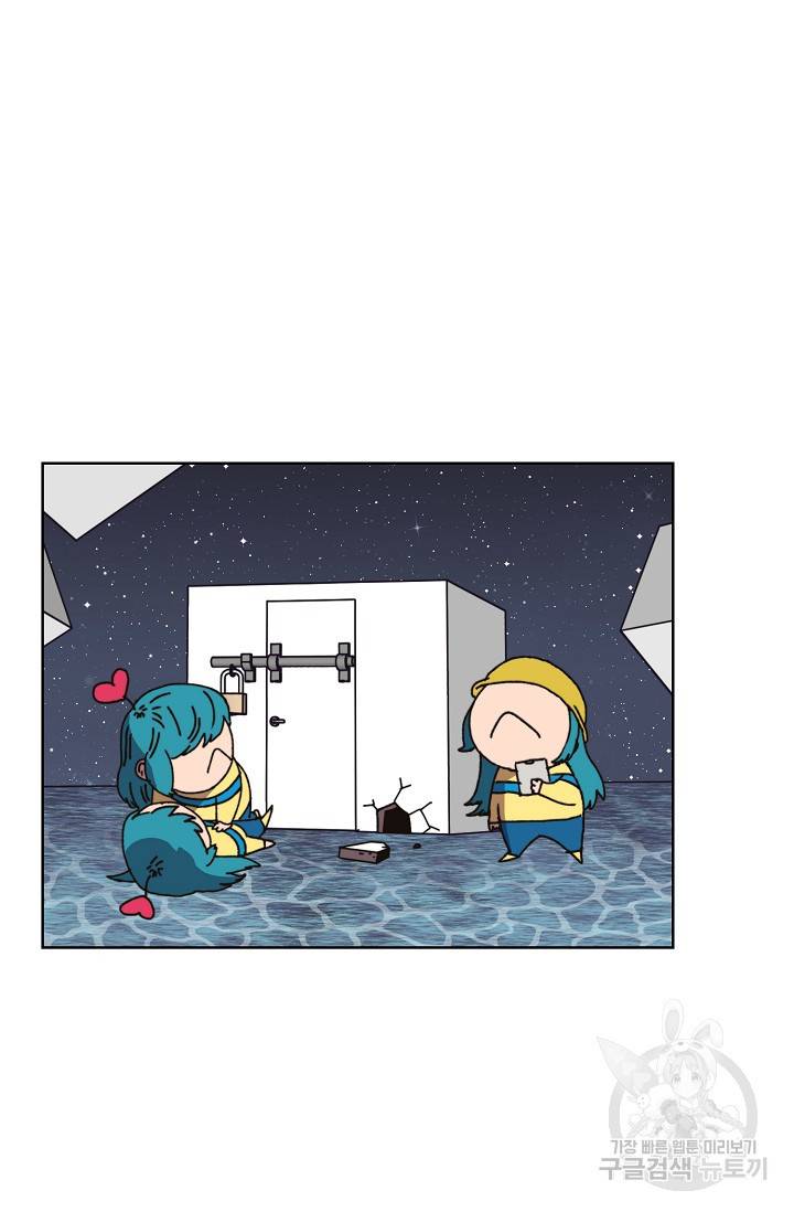 양의 사수 106화 13