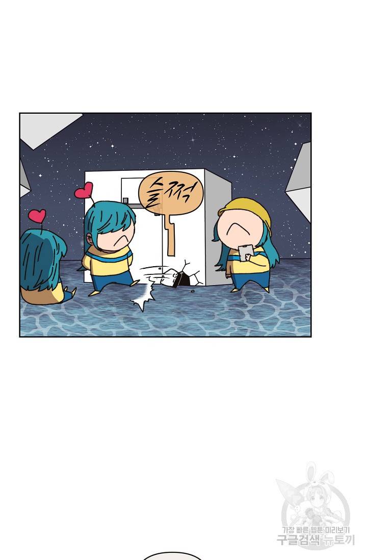 양의 사수 106화 14