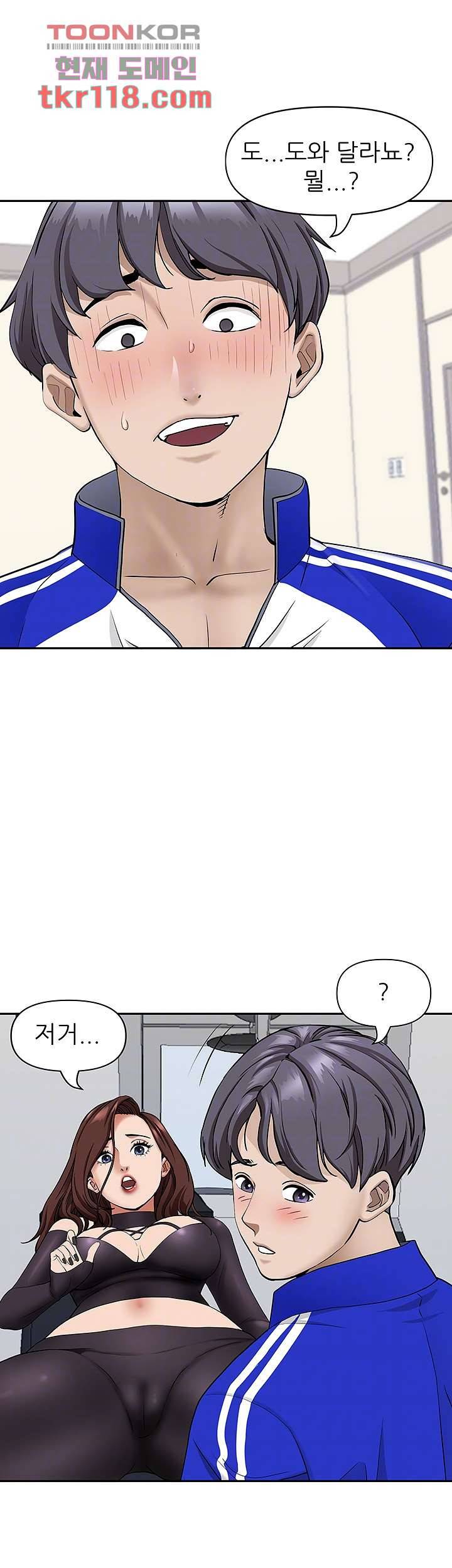 유부녀(탑툰) 27화 6