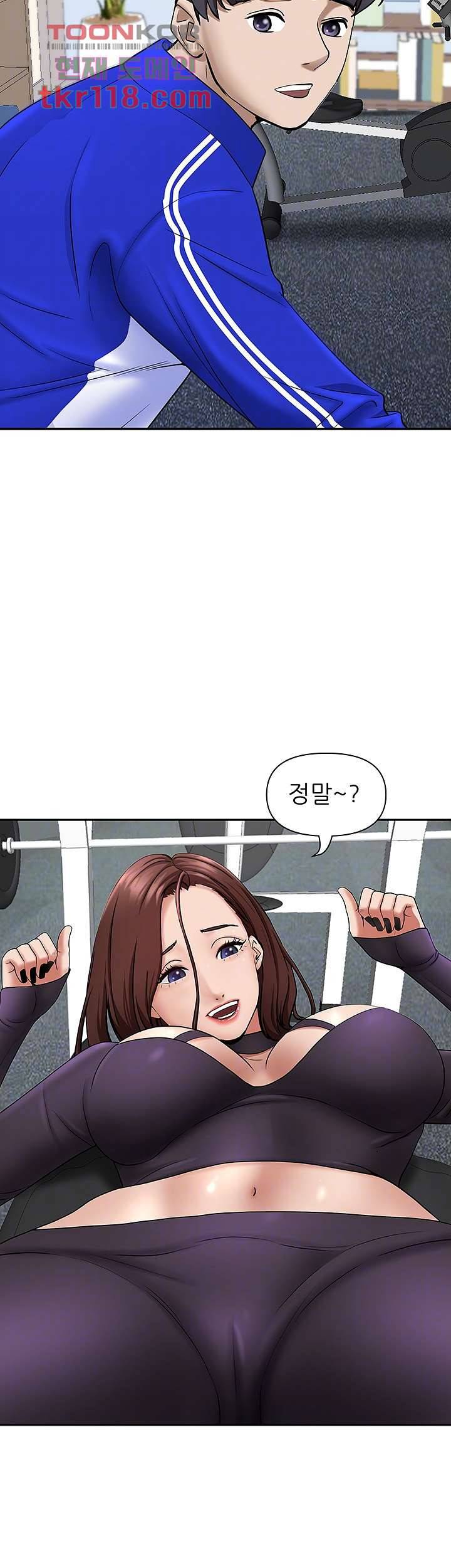 유부녀(탑툰) 27화 9