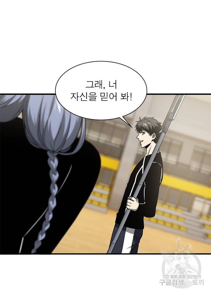 흙수저에서 최강 투신으로 65화 10