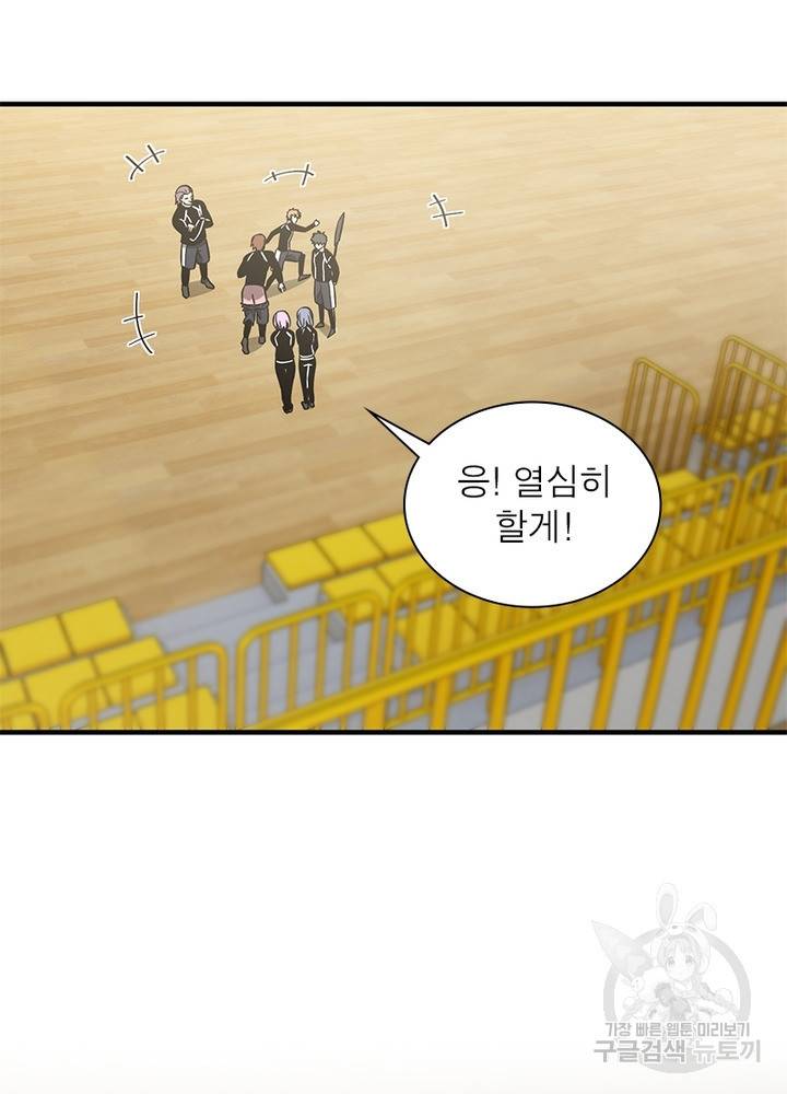 흙수저에서 최강 투신으로 65화 14