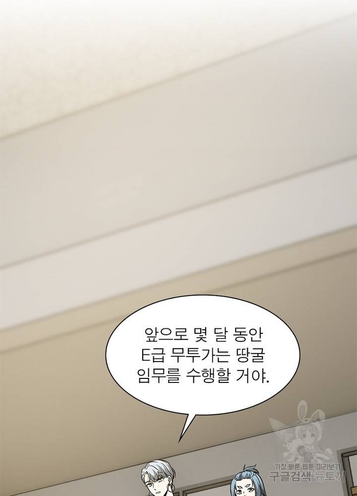 흙수저에서 최강 투신으로 65화 15