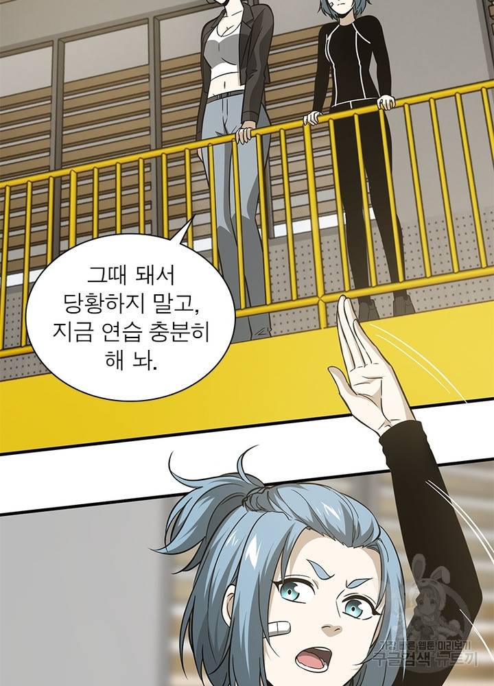 흙수저에서 최강 투신으로 65화 16