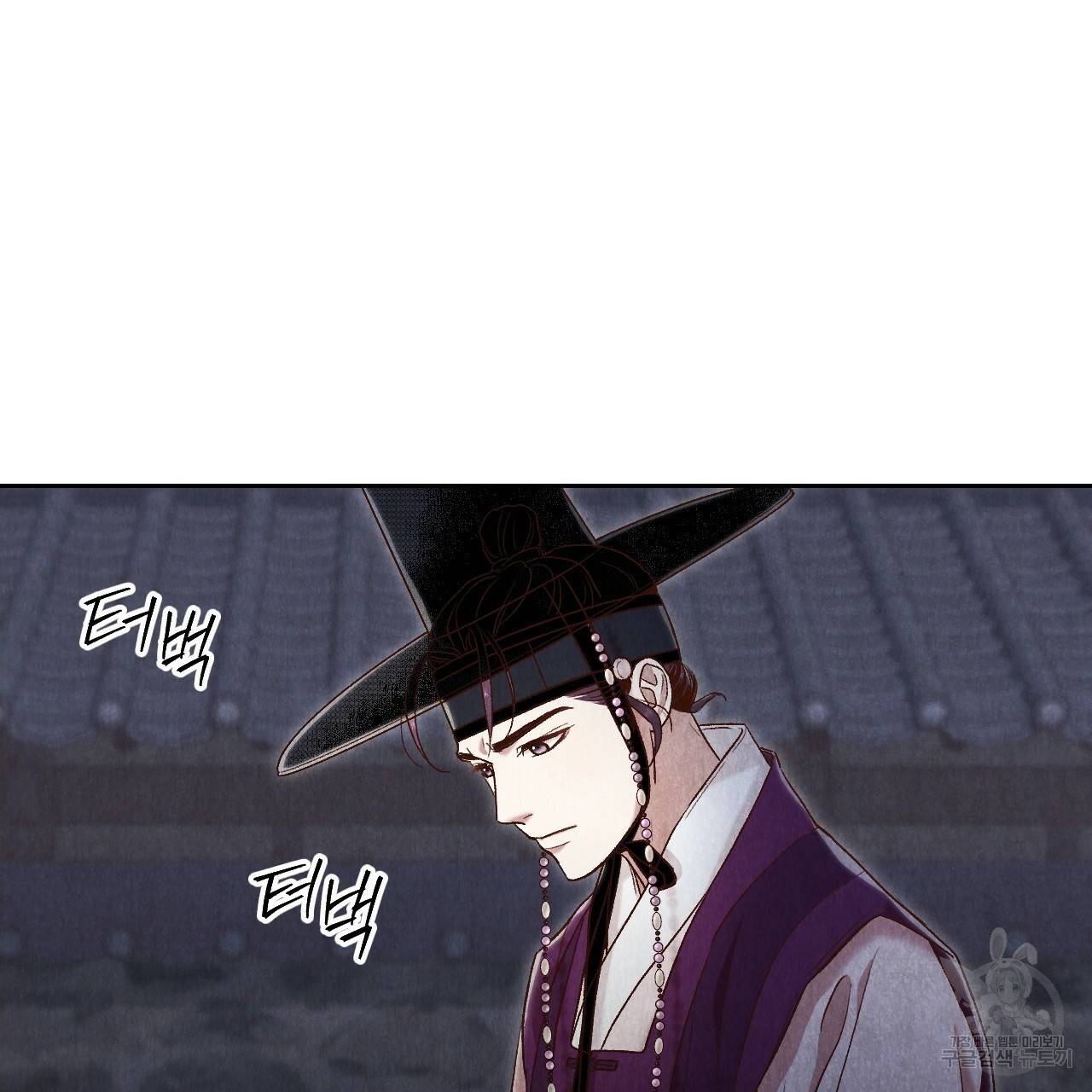한양 다이어리 38화 2
