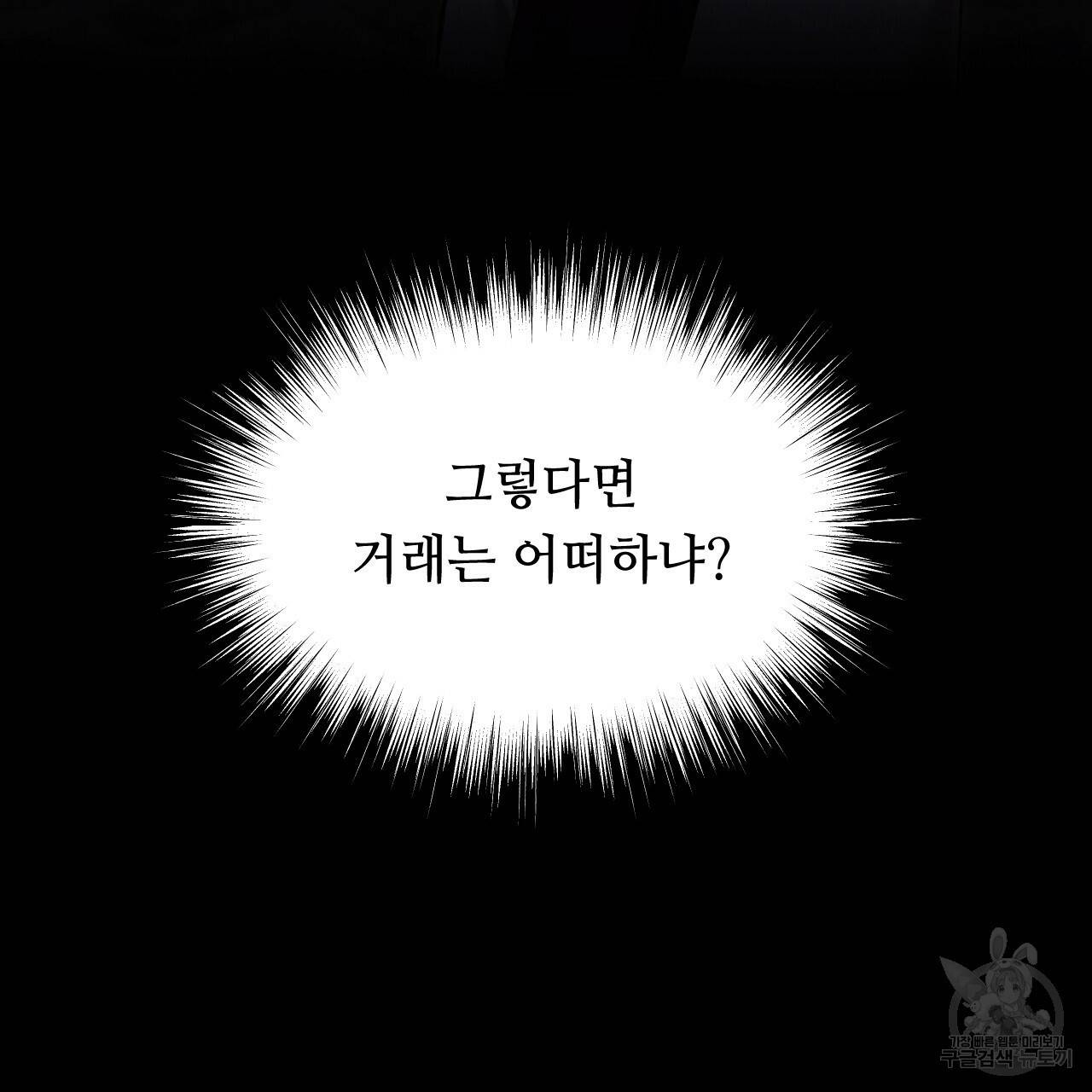 한양 다이어리 38화 4