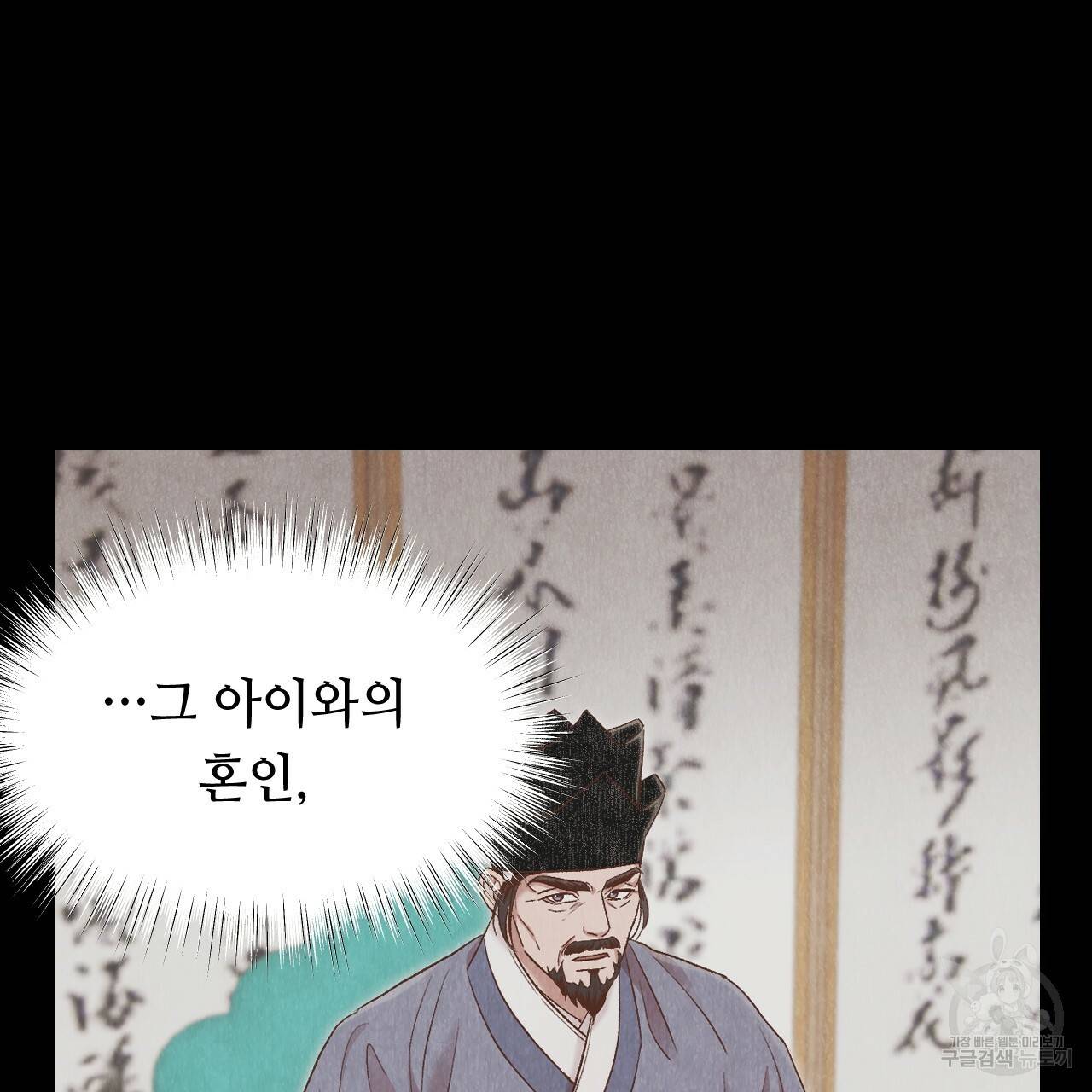 한양 다이어리 38화 5