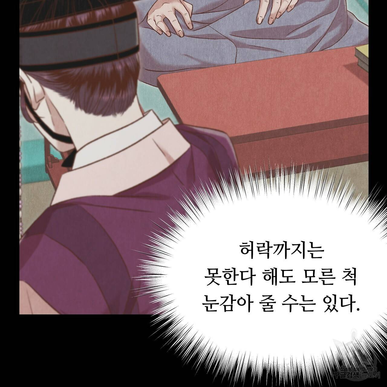 한양 다이어리 38화 7
