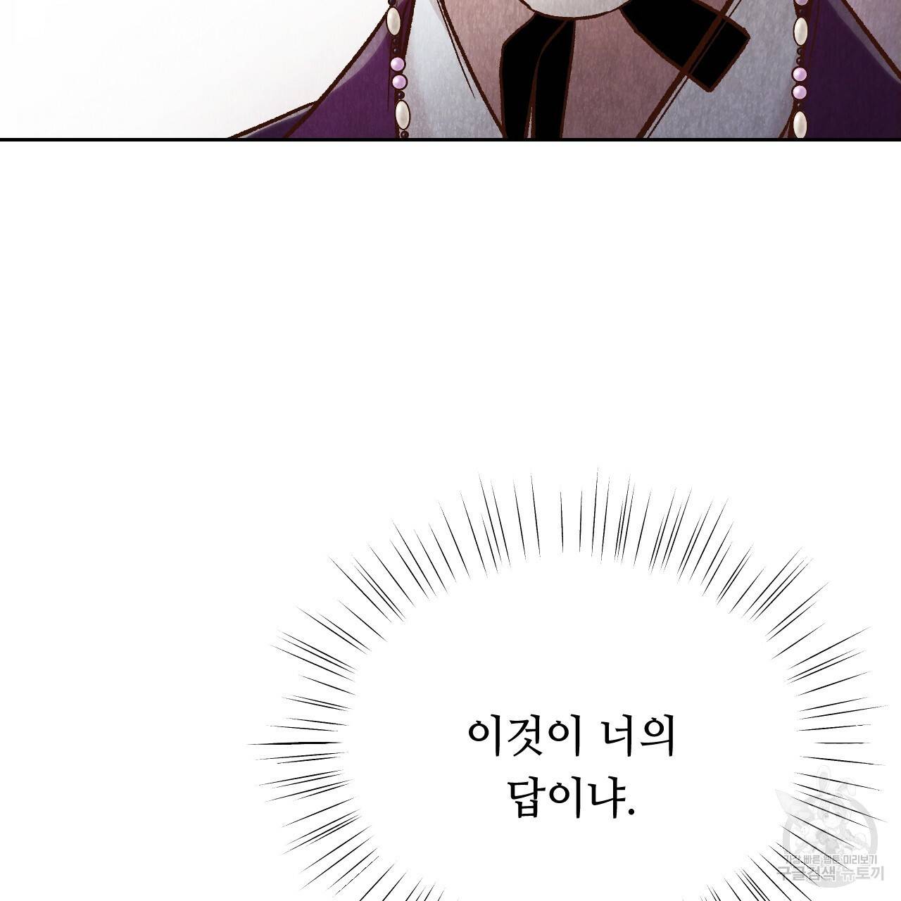 한양 다이어리 38화 27