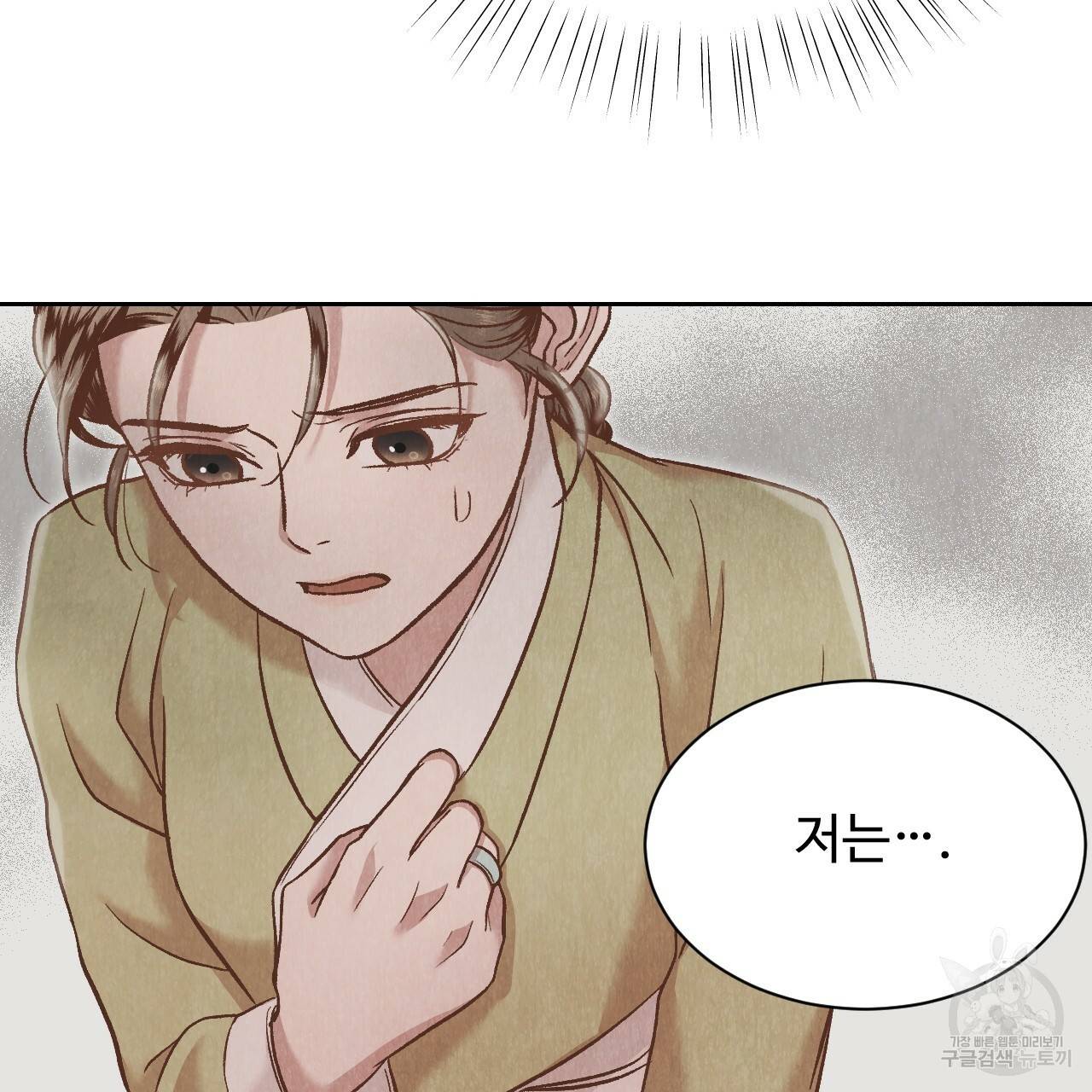 한양 다이어리 38화 28
