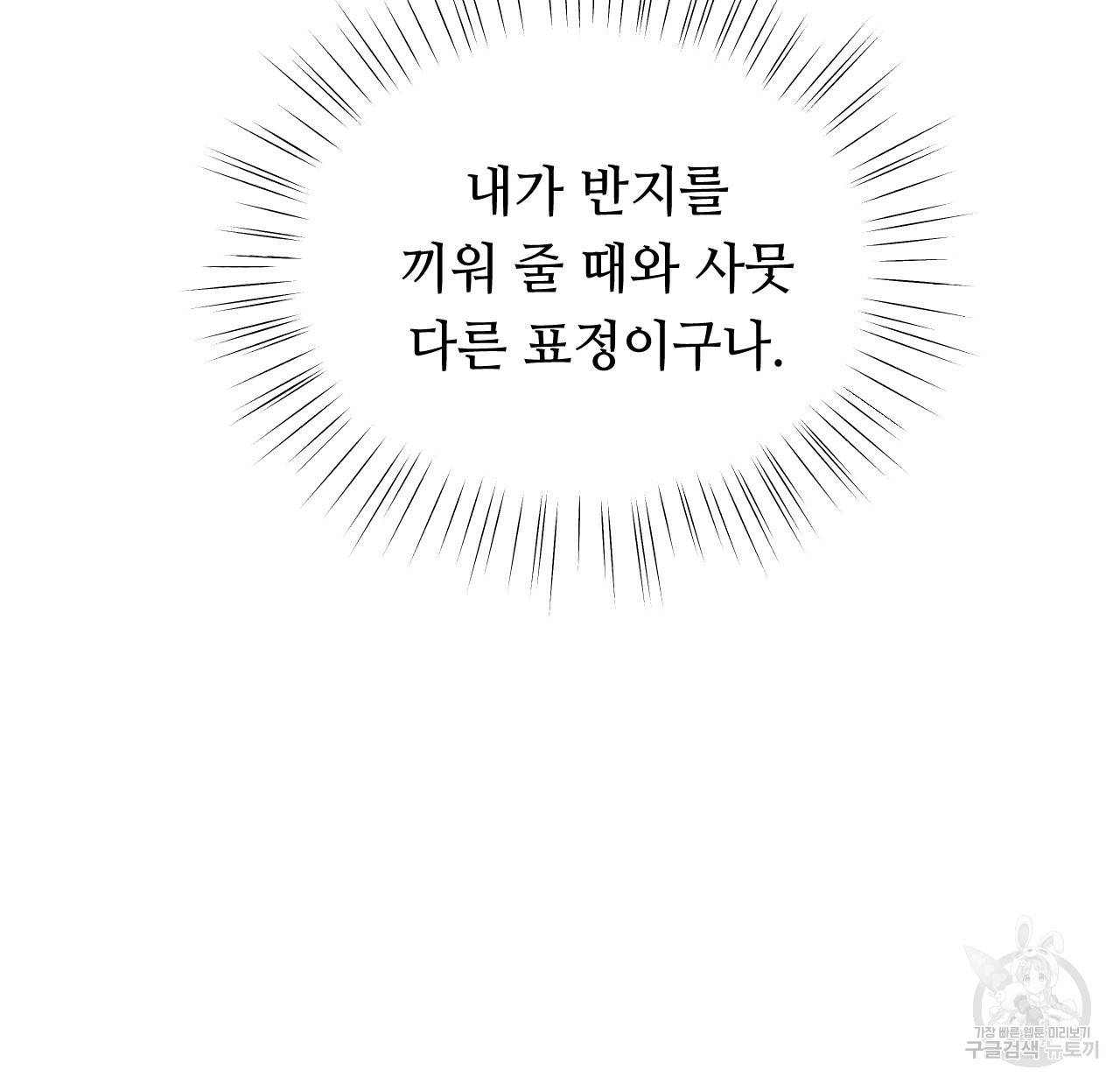 한양 다이어리 38화 30