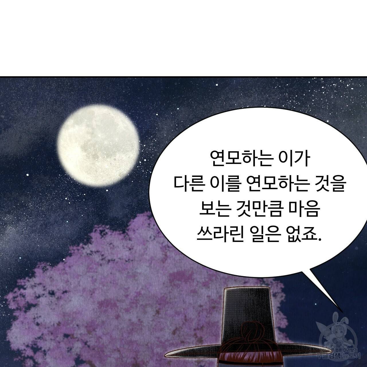 한양 다이어리 38화 31