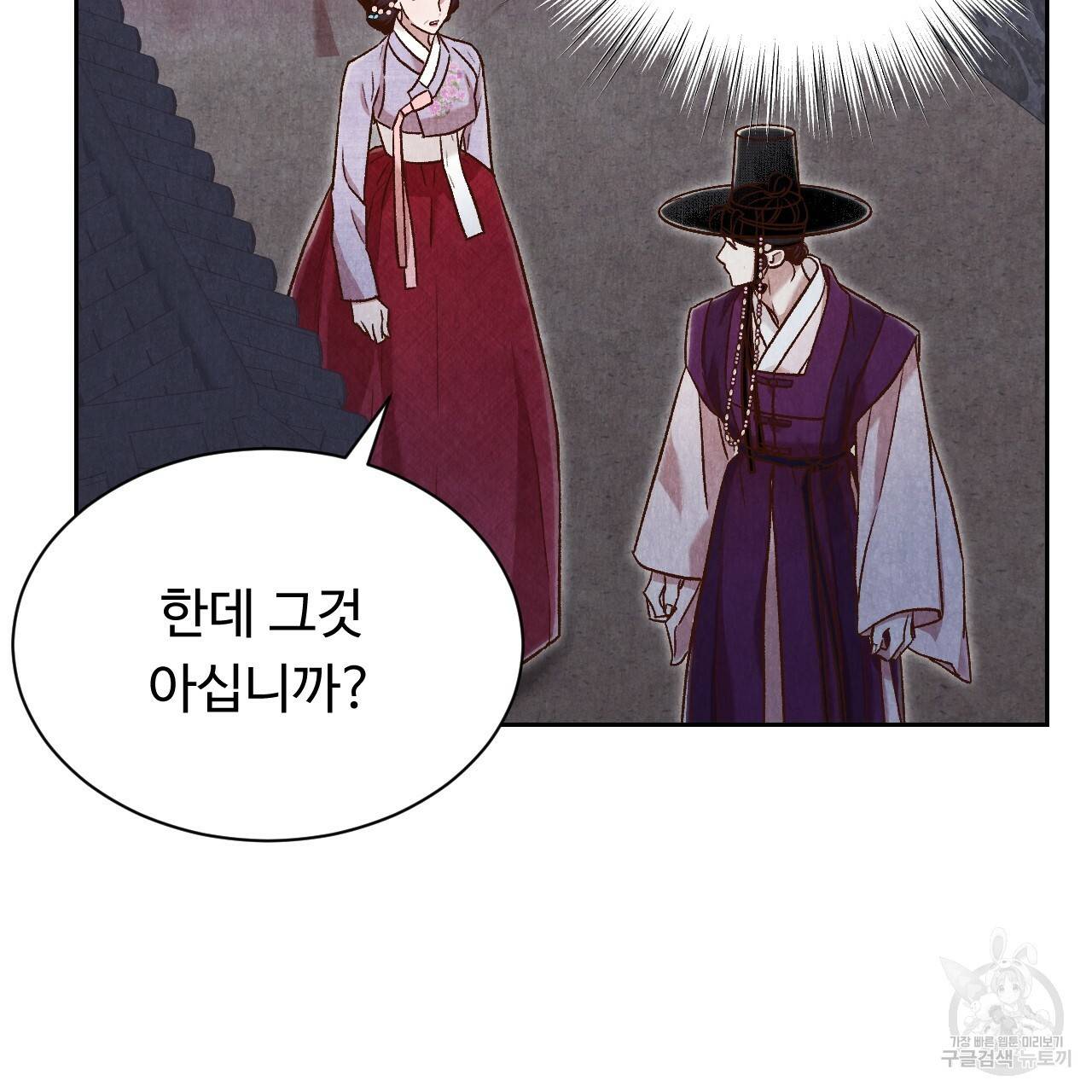 한양 다이어리 38화 35