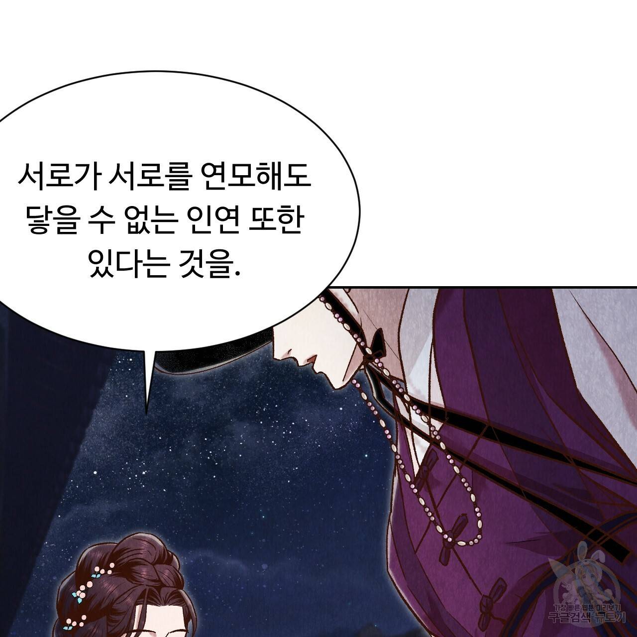 한양 다이어리 38화 37
