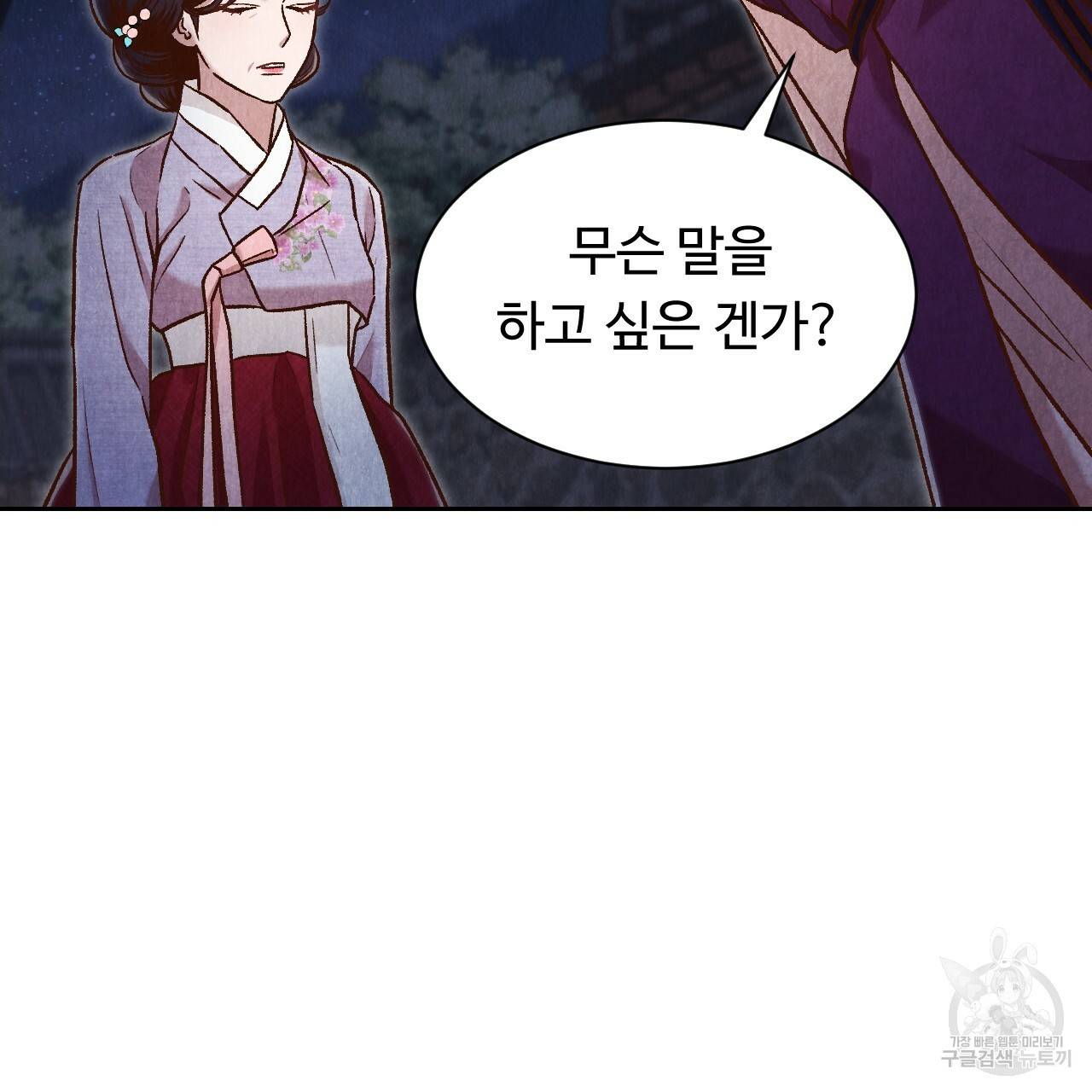 한양 다이어리 38화 38